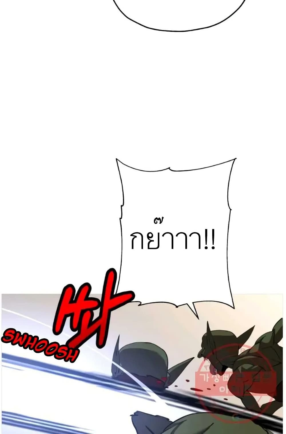 The Story of a Low Rank Soldier Becoming a Monarch 58 (94)